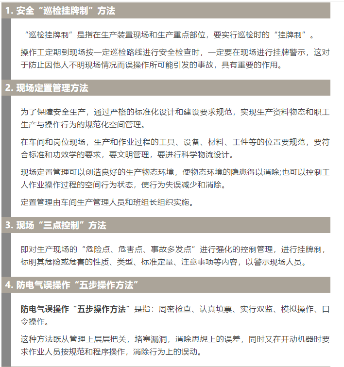 焦化安全管理怎么做？這19個錦囊送給你！1.jpg