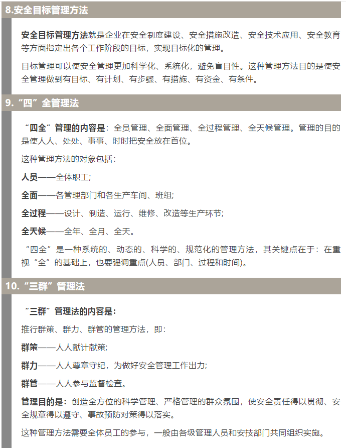 焦化安全管理怎么做？這19個錦囊送給你！3.jpg