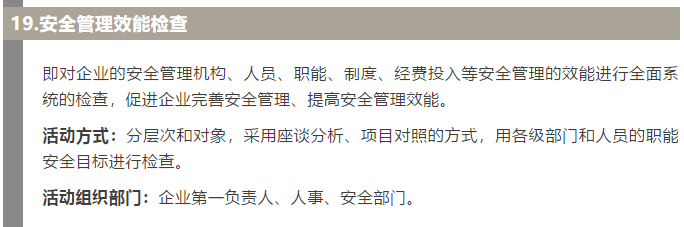 焦化安全管理怎么做？這19個錦囊送給你！6.jpg