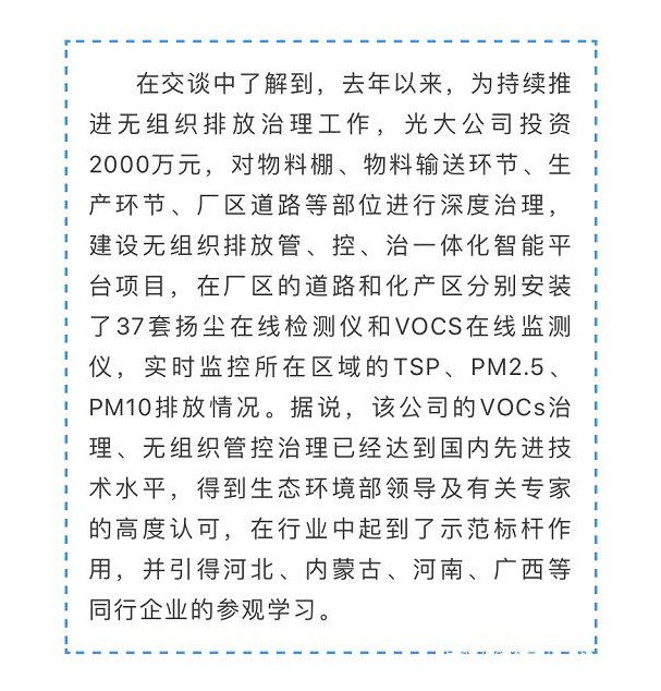 光大焦化大變臉！成了國家AAA級旅游景區(qū)9.jpg