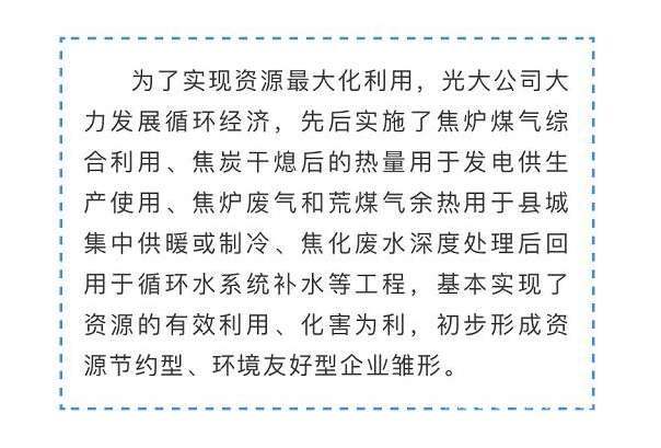 光大焦化大變臉！成了國家AAA級旅游景區(qū)11.jpg